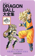 Dragon Ball - Daizenshu ⑥.png